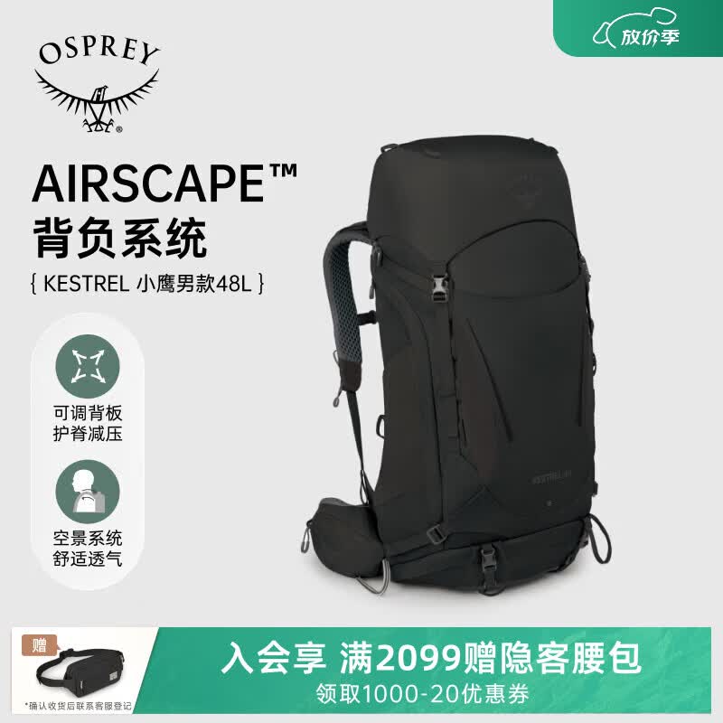 OSPREY小鹰户外双肩背包专业旅行登山包48升男轻便大容量 黑色L/XL