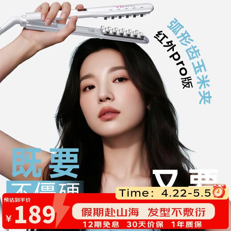 崔娅玉米夹蓬松夹板 高颅顶玉米须夹 红外负离子烫发棒 垫发根蓬松神器送女友生日母亲节礼物T22白色