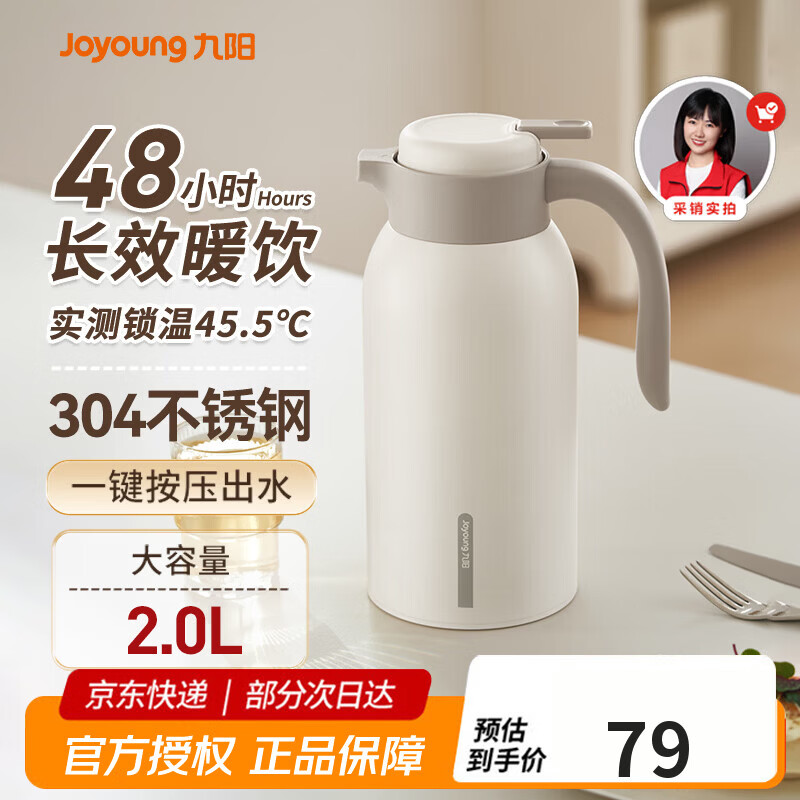九阳（Joyoung）保温壶家用304不锈钢保温水壶家居暖水瓶户外大容量2L