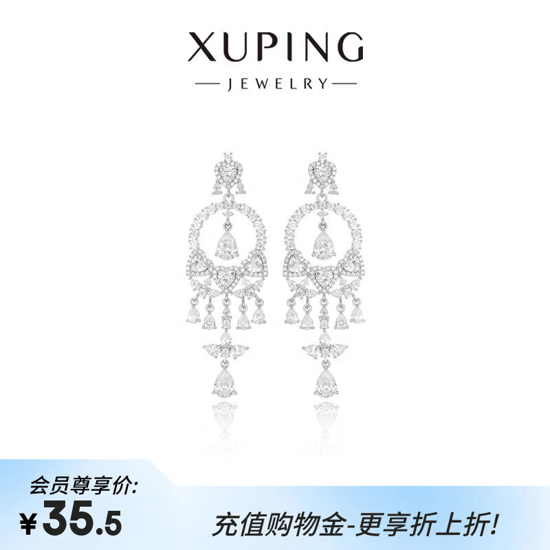 XUPING旭平首饰梦网系列 灵动感轻奢耳饰女生送生日礼物 白色