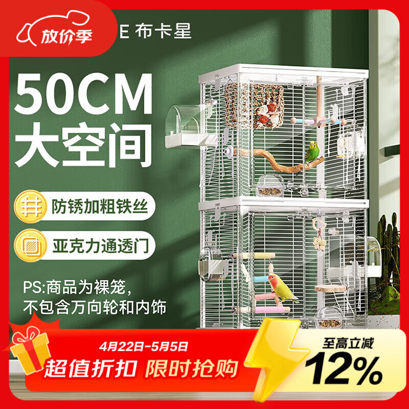 布卡星（BUCATSTATE）50星赏双层鸟笼虎皮玄凤鹦鹉笼横丝大号豪华别墅牡丹专用鸟笼子