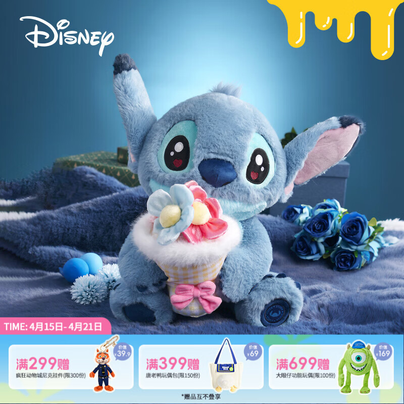 迪士尼（Disney）史迪仔玩偶花束史迪奇告白公仔毛绒玩具情人节告白女孩生日礼物女