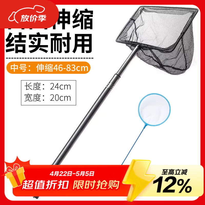 鱼多趣 不锈钢鱼捞中号 可伸缩渔捞鱼网手抄网家用小鱼捞网钓鱼专用渔网
