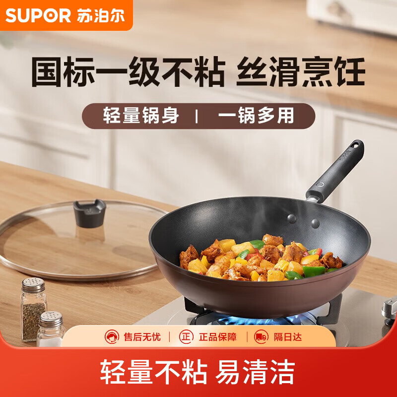 苏泊尔（SUPOR）不粘锅炒锅 平底炒菜锅牛排煎锅少油烟28cm燃气专用EC28JYJ02-N