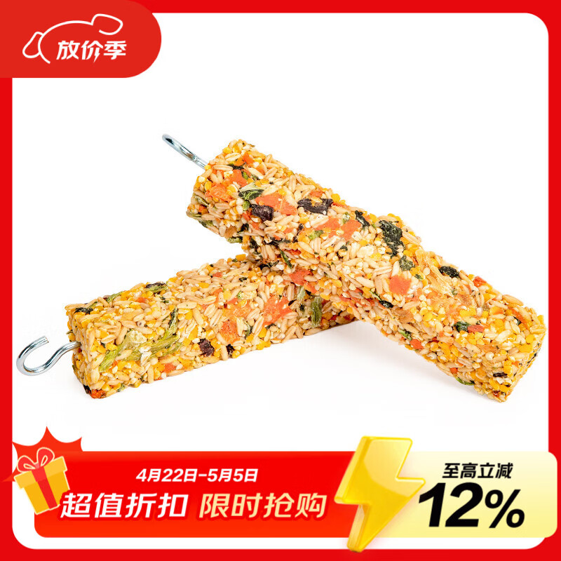 喜帅鹦鹉果蔬磨牙零食棒 啃咬玩具训练用鸟粮虎皮玄凤零食奖励用2根装