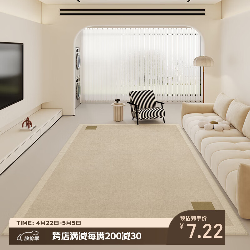 尚锐地毯客厅轻奢高级感防水防滑奶油风大尺寸免洗可擦沙发卧室书房 与尔-G[高密度圈绒] 40x60厘米[体验款