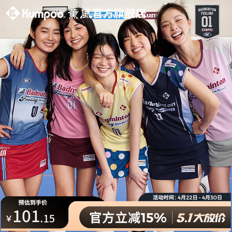 薰风（KUMPOO）新款羽毛球服女速干运动服女上衣显瘦短袖t恤哭喊中心联名款赛服 ACT261606-浅粉 XL