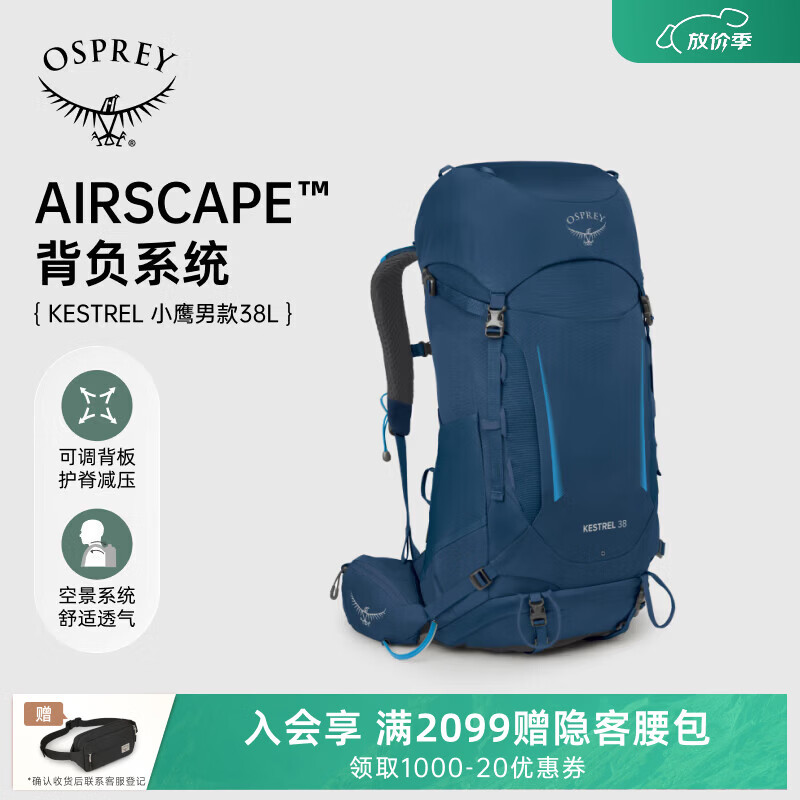 OSPREY小鹰户外双肩背包专业旅行登山包48升男轻便大容量 蓝色L/XL