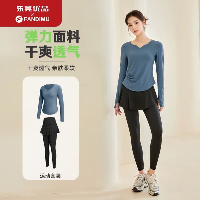 范迪慕瑜伽服套装女春夏新品健身服运动套装普拉提训练跑步骑行减肥套装