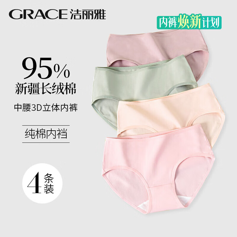 洁丽雅4条装女士短裤女纯棉7A抑菌中腰提臀亲肤透气高弹三角裤内裤女 抹绿/雾灰/豆沙/肤色 2XL 【120-140斤】