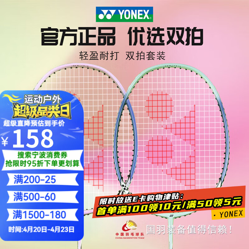 尤尼克斯（YONEX）羽毛球拍对拍专业训练轻量粉红蓝耐打2支套装NR6000i附球2条手胶