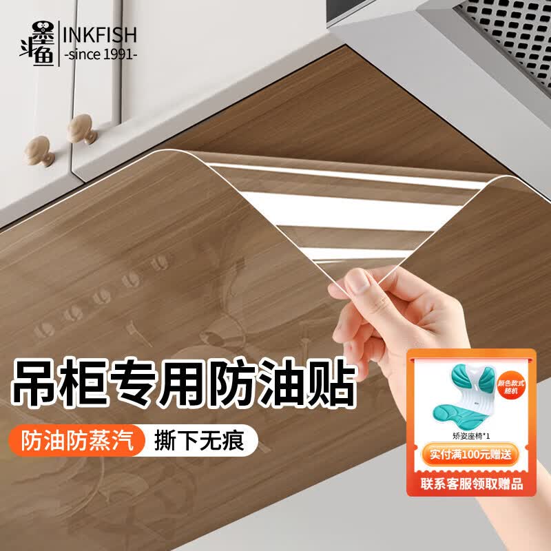 墨斗鱼厨房吊柜防油贴纸40*500cm防水蒸气贴纸橱柜防潮贴纸灶台面保护膜