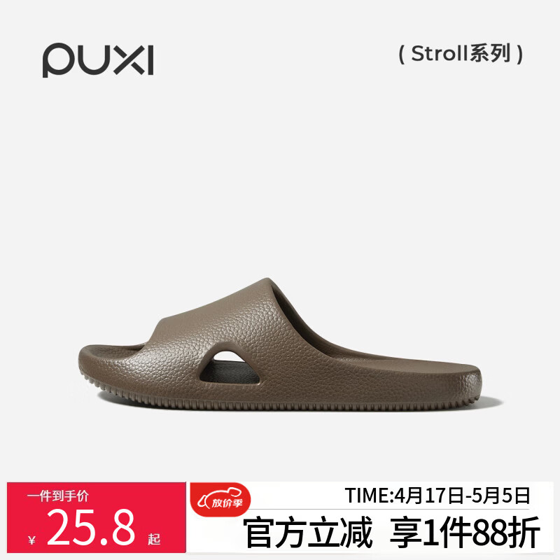 朴西荔木凉拖鞋浴室情侣款家居洗澡防滑耐磨eva拖鞋男 栗子棕 42-43