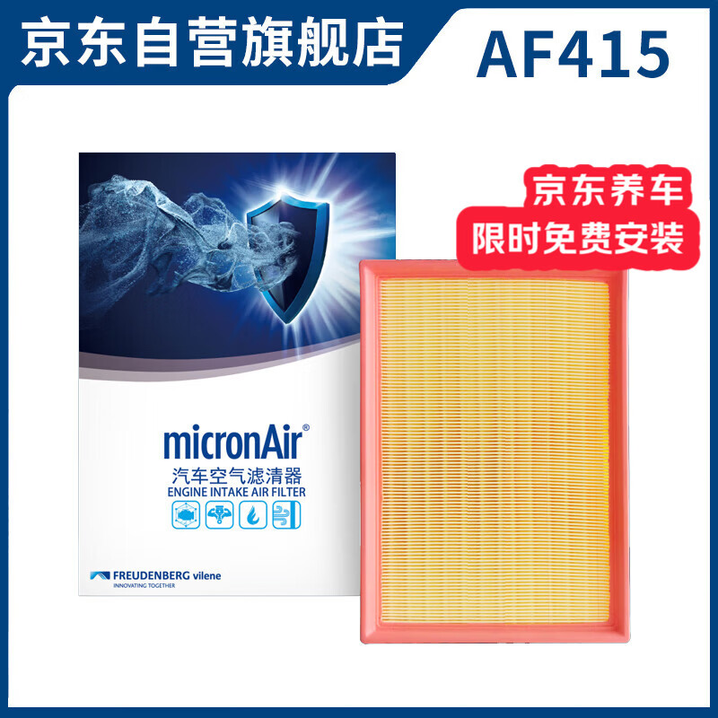 科德宝空气滤清器滤芯格AF415适用大众迈腾帕萨特凌渡途观L安高尔夫探岳