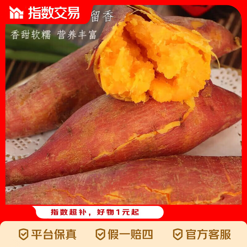 现挖沙地蜜薯红薯新鲜农家糖心番薯烤地瓜软糯代餐粗粮黄心包邮 沙地蜜薯5斤装 中大果含箱