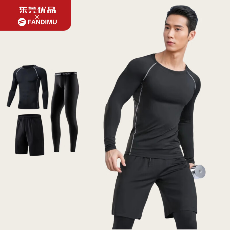范迪慕运动套装三件套男 健身服紧身衣跑步篮球羽毛球服快干透气减肥
