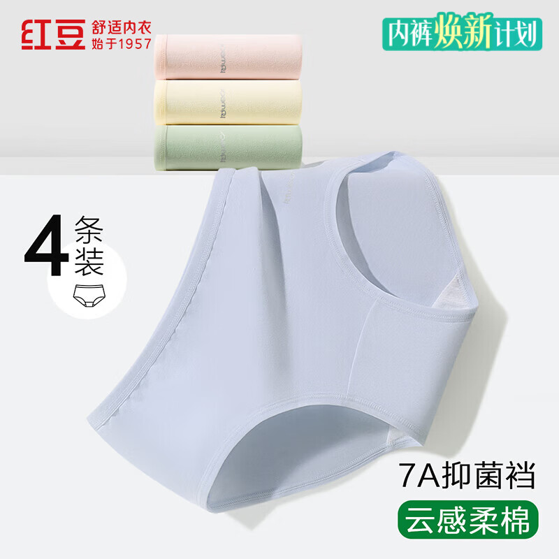 红豆7A级抑菌纯棉女内裤4条 19.8元 - 线报酷 红豆7A级抑菌纯棉女内裤4条 19.8元 - 线报酷