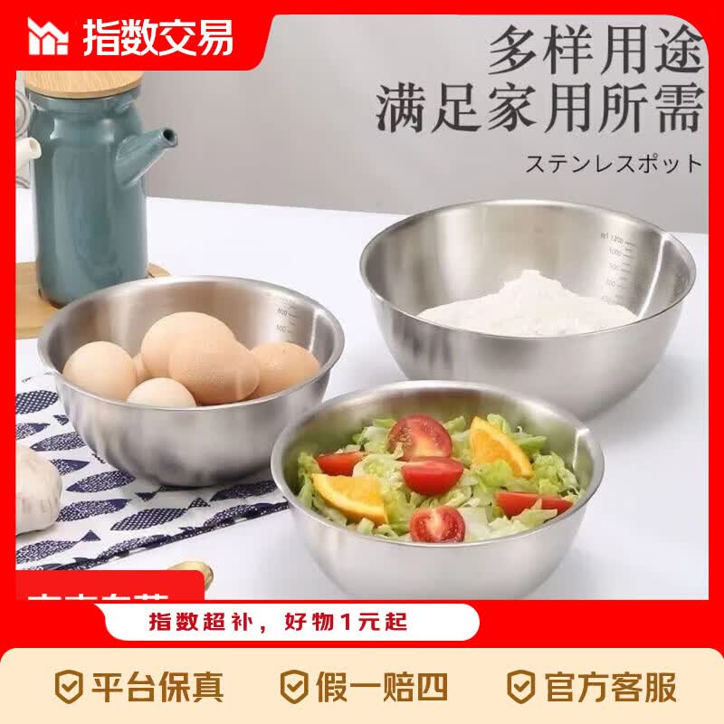 打蛋器专用打蛋碗不锈钢打蛋碗沙拉碗打蛋器必备打蛋碗不锈钢厨房烘焙必备 2个沙拉碗【700ml】