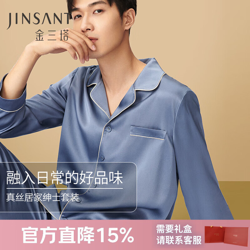 金三塔睡衣男重磅真丝桑蚕丝送男友家居服衣裤套装