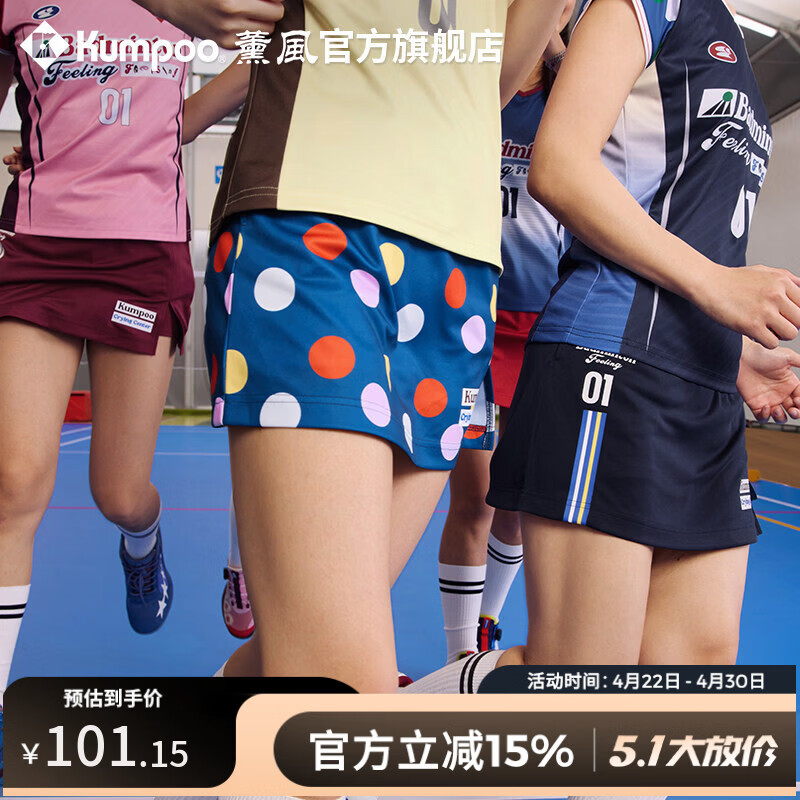 薰风（KUMPOO）新款羽毛球服女裙显瘦包裙熏风运动短裙女哭喊中心联名款运动裙子 ACQ261601-短裙藏青色 L
