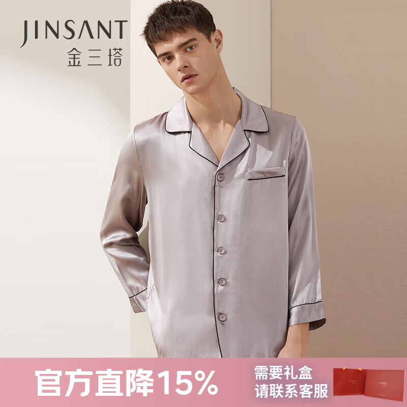 金三塔睡衣男重磅真丝桑蚕丝送男友家居服衣裤套装