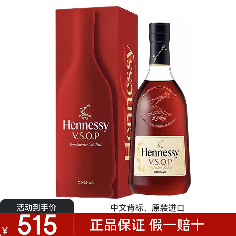 轩尼诗（Hennessy）VSOP干邑白兰地正品行货新点法国原装进口洋酒节日送礼品 700mL 1瓶 轩尼诗VSOP红盒