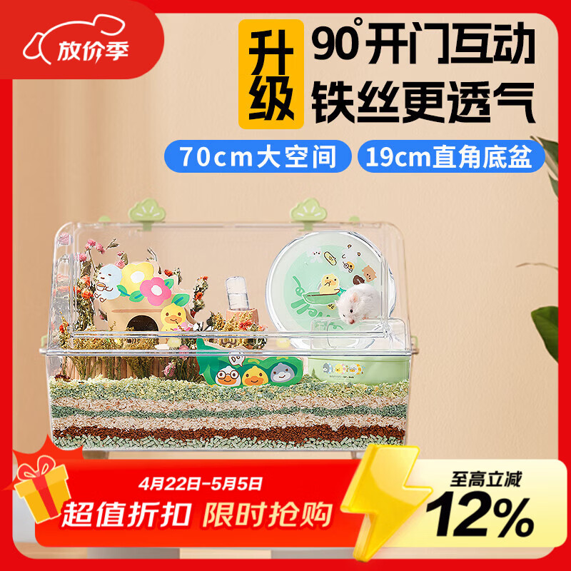 布卡星70星空笼仓鼠笼子金丝熊超大别墅放青松主题款