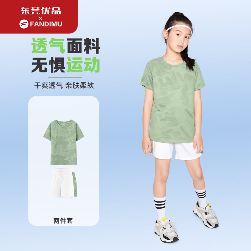 范迪慕羽毛球服套装女童 春夏运动跑步瑜伽健身衣透气舒适户外训练徒步