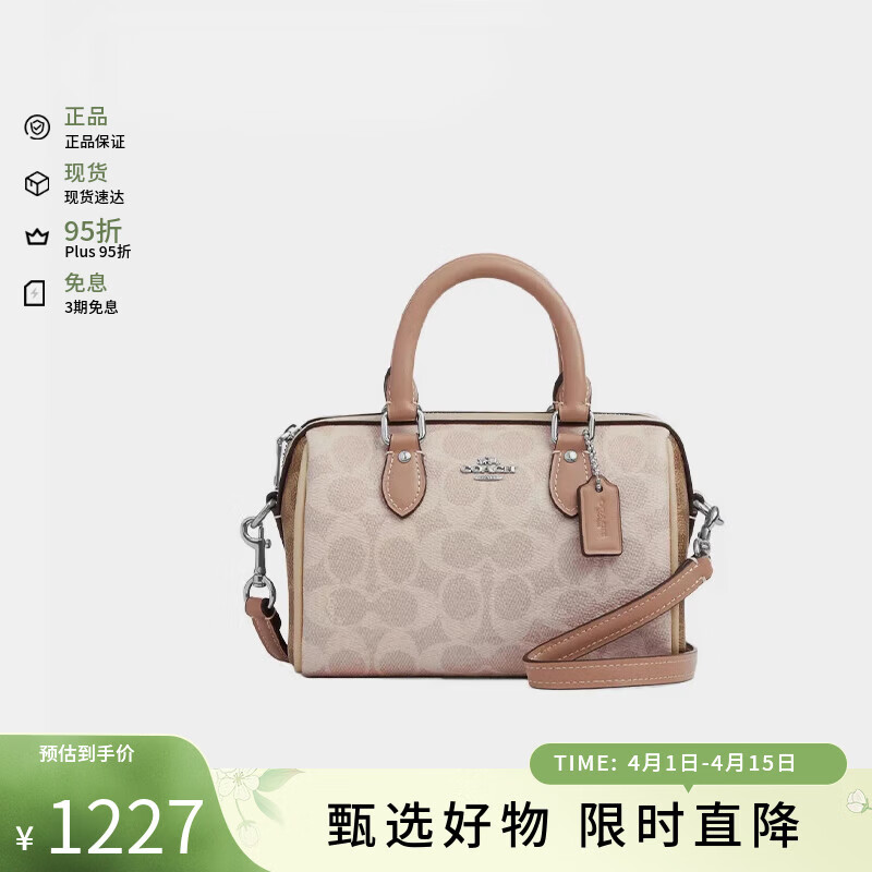 蔻驰（COACH）奢侈品女包波士顿单肩斜挎手提包CW330 SVXCU 生日礼物