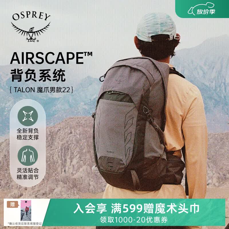 OSPREY魔爪22L新款小鹰背包专业户外徒步轻量旅游登山包男深灰色 O/S