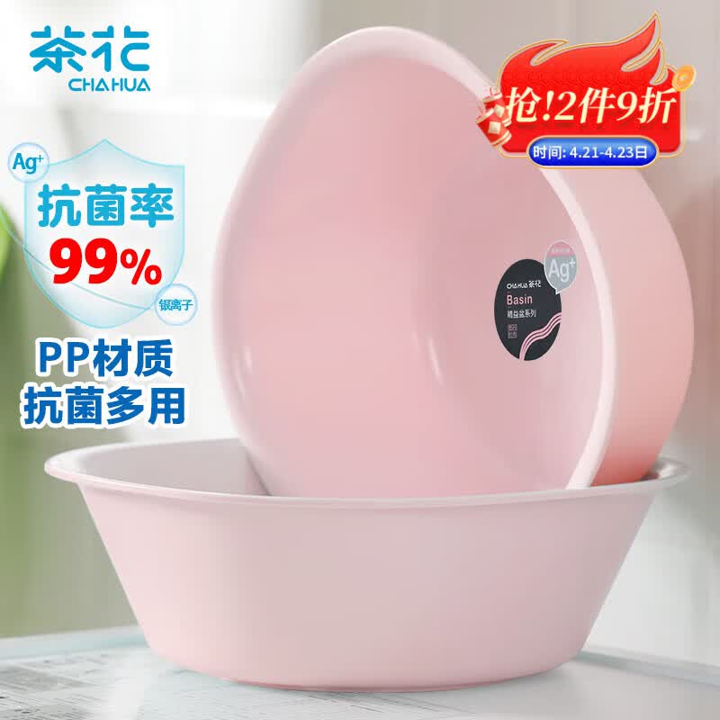 茶花 塑料盆 25.5cm1只装小号抗菌洗脸盆方形洗脚洗衣服盆 粉色*