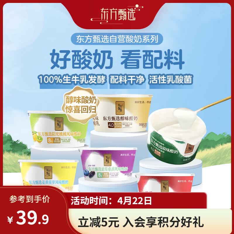 东方甄选酸奶原味果味营养早餐学生零食下午茶搭配水果燕麦 【蓝莓桑葚】蓝莓桑葚风味酸奶150g*10杯