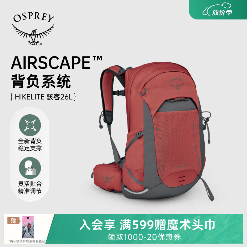 OSPREY Tempest暴风22L新款小鹰背包户外徒步登山轻量双肩背包女 红色