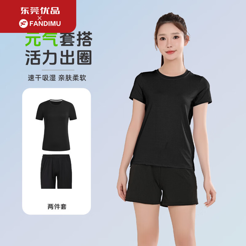 范迪慕 运动套装男女健身跑步速干排汗透气篮球训练服T���两件套羽毛球服