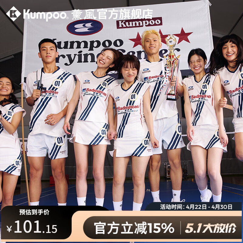 薰风（KUMPOO）新款羽毛球服女速干运动服女上衣显瘦短袖t恤哭喊中心联名款赛服 ACT261607-白色 XL