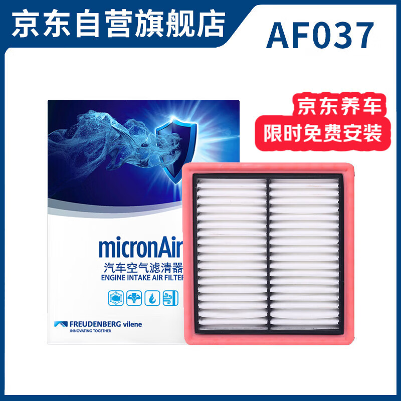科德宝空气滤清器芯AF037适用高尔夫7明锐朗逸新捷达Polo桑塔纳速腾宝来