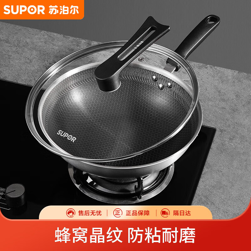苏泊尔SUPOR 不锈钢蜂窝不易粘炒菜锅30cm煎锅燃气电磁炉通用 EC30JKC01