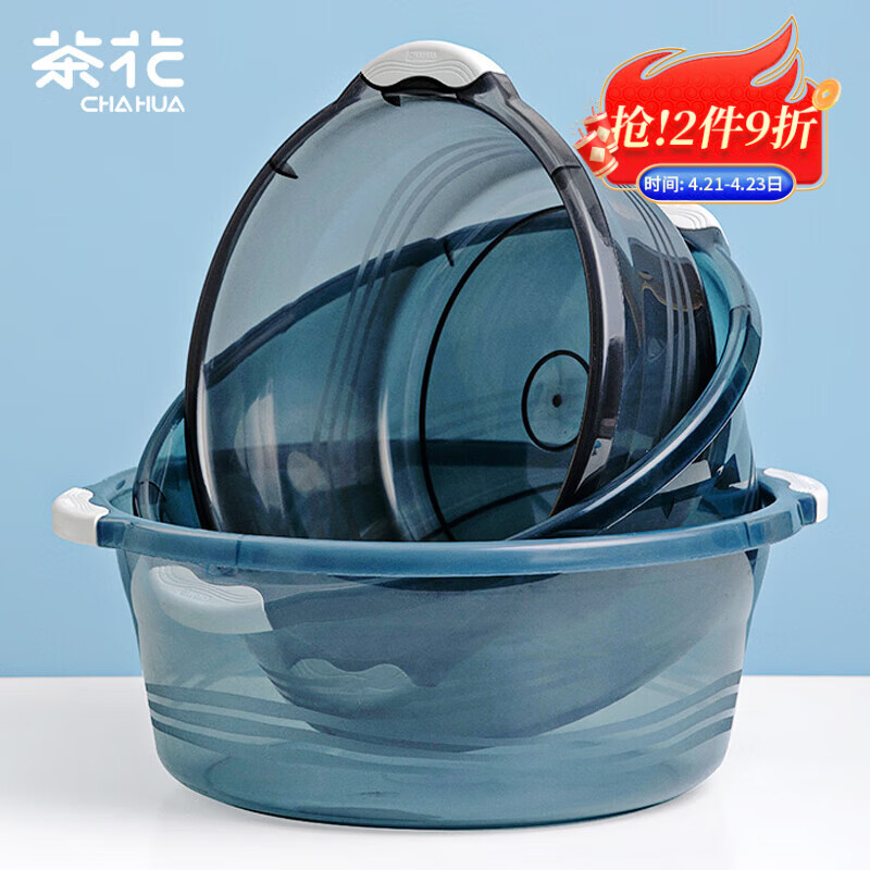 茶花 洗脸盆大号32cm1只装洗脚盆洗衣盆加厚塑料盆子泡脚盆洗菜盆