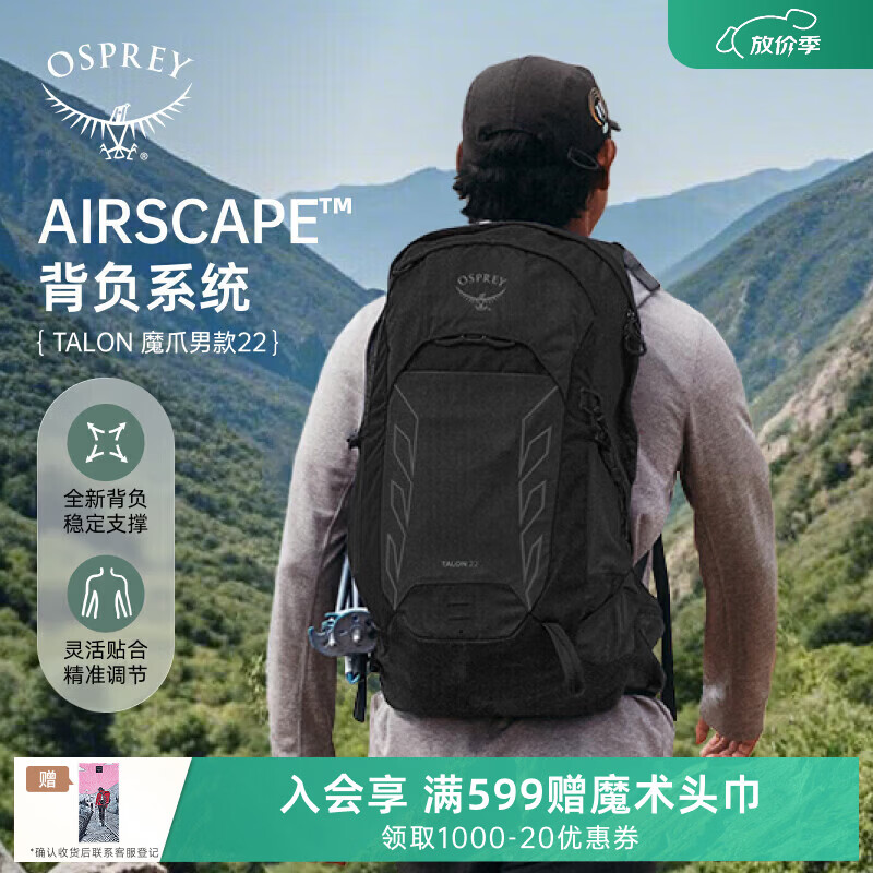 OSPREYTalon魔爪22L新款小鹰背包专业户外徒步轻量旅游登山包男黑色 O/S