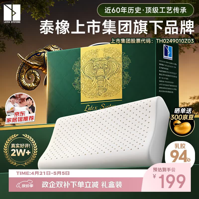 ���ڲ�����Latex Systems̩��ԭװ�����齺��ͷо 94%���� ����˯�߾�׵�� ����͸������ 163.92Ԫ(������)