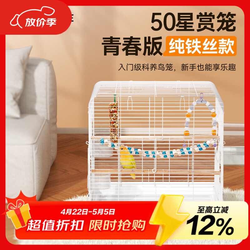 布卡星50生态鸟笼鹦鹉笼子玄凤虎皮牡丹家用大号豪华别墅用品