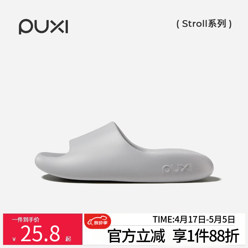 朴西拖鞋女士凉拖鞋软弹厚底舒适轻便休闲情侣款居家外穿踩屎感 迷雾灰 42-43
