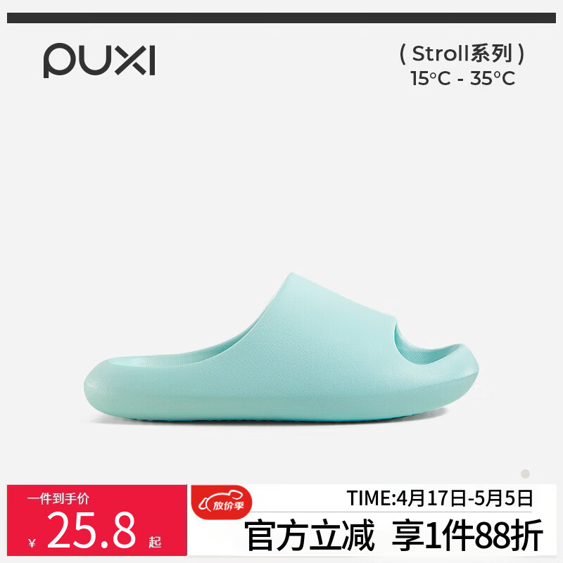 朴西小豌豆宝宝小童洗澡凉拖男童浴室防滑家居室内软底儿童拖鞋 净水色 32 210mm