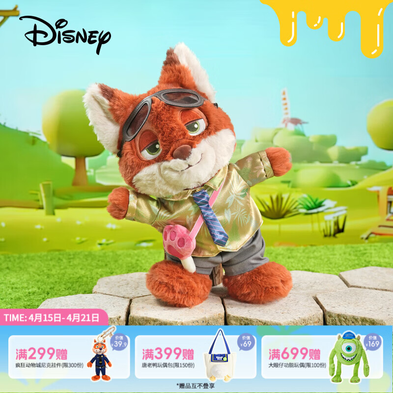 迪士尼（Disney）疯狂动物城尼克狐尼克玩偶毛绒玩具礼盒情人节礼物送男孩生日礼物