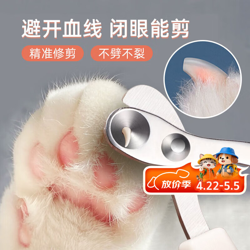 欢宠网猫指甲剪猫咪指甲刀猫爪剪宠物指甲钳小猫幼猫防剪伤血线专用神器
