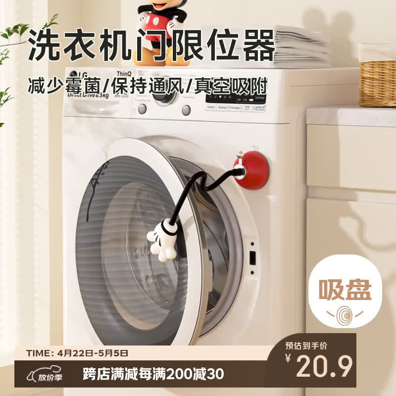 bydoll滚筒洗衣机门通风固定器洗衣机门支架防撞限位器卡扣门挡防霉吸盘