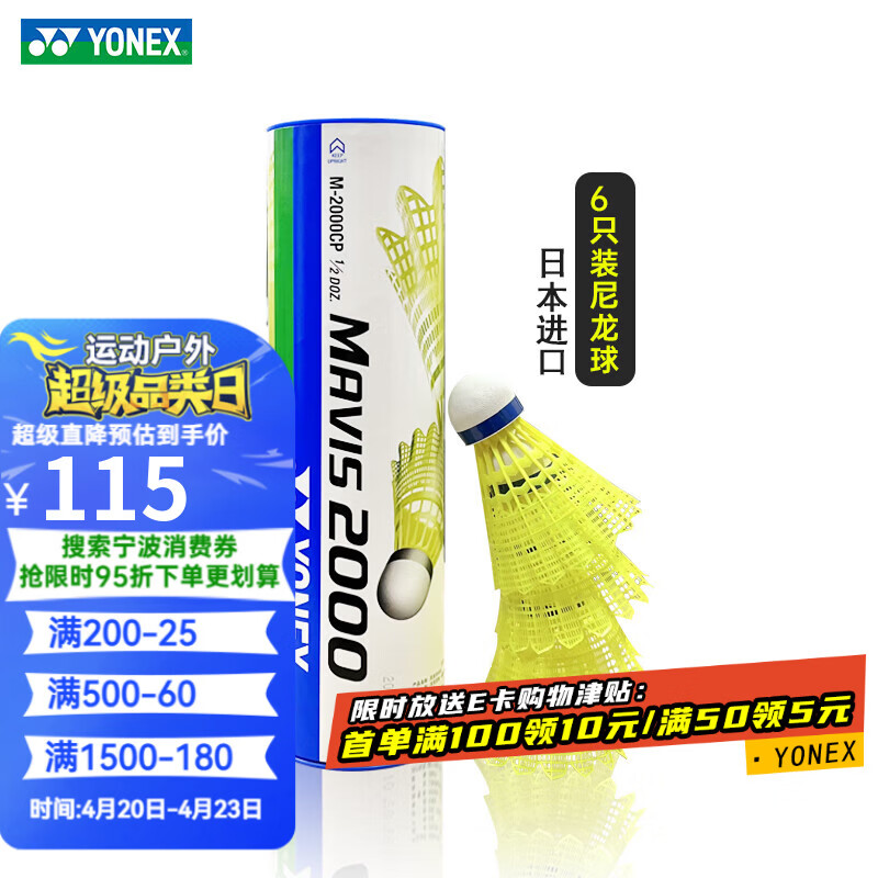 尤尼克斯（YONEX）尼龙球M2000黄色室内室外俱乐部训练球飞行稳定耐打尼龙球6只装