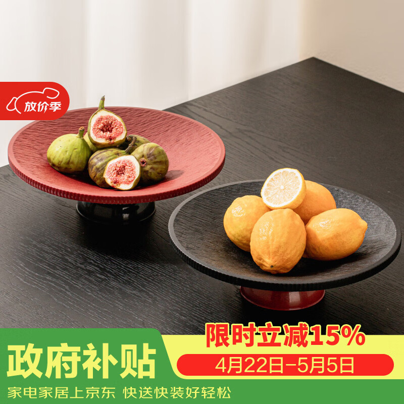 厨匠（TREEJACK）新家乔迁果盘高端精致高颜值2025新款客厅茶几零食摆盘家用水果盘