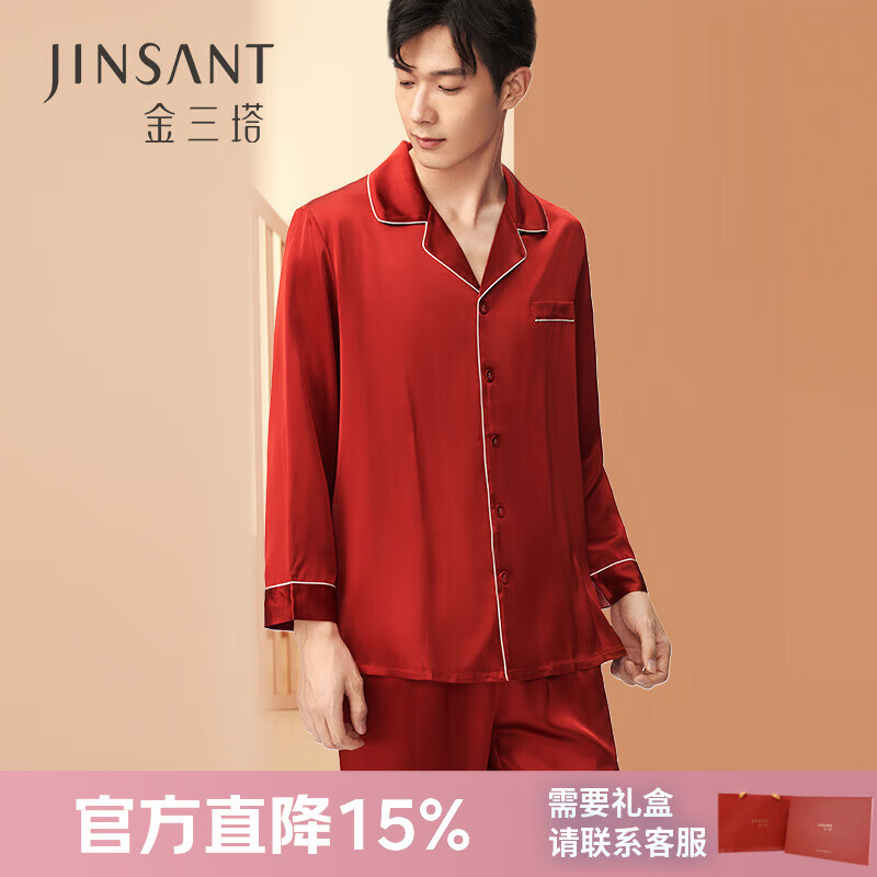 金三塔睡衣男重磅真丝桑蚕丝送男友家居服衣裤套装