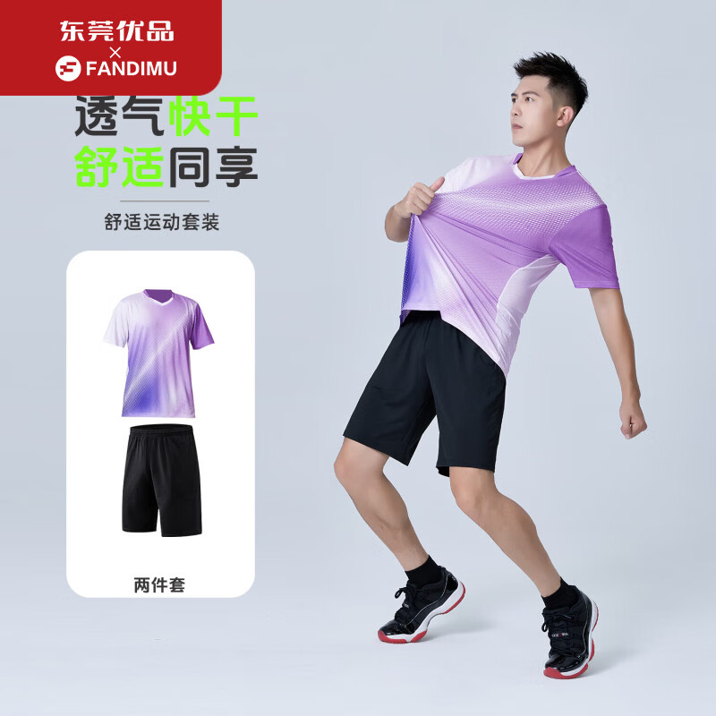范迪慕羽毛球服套装男女春夏高弹透气快干运动健身跑步田径训练服网球裙